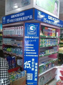 開家電清洗服務店利潤高？格科專業(yè)家電清洗加盟解析