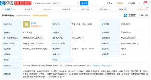 騰訊前高管姚星創(chuàng)立元象唯思，布局國(guó)內(nèi)貿(mào)易代理新賽道